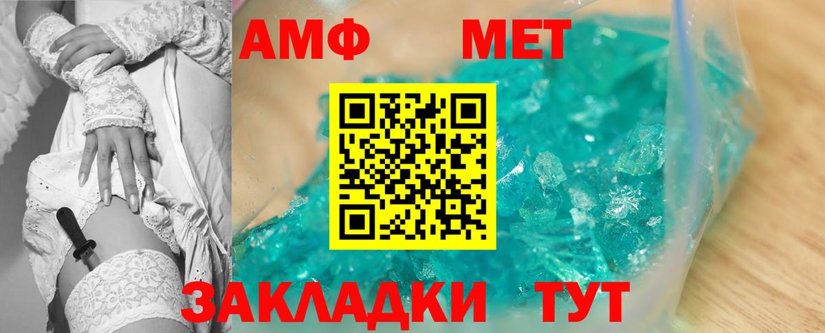 Amphetamine 98% Каспийск