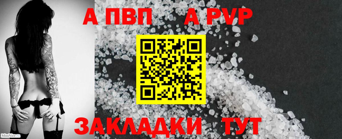 A PVP VHQ Каспийск