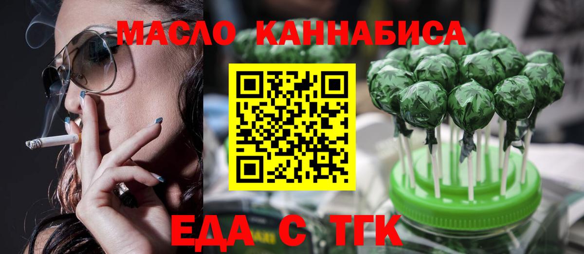 Печенье с ТГК конопля Каспийск