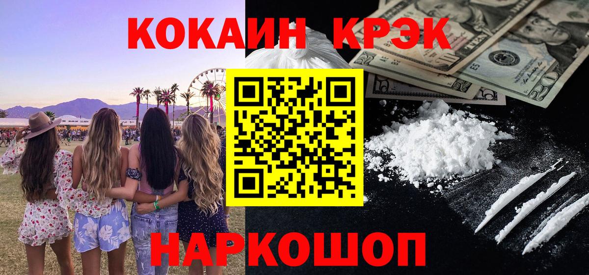 COCAIN 99%  Cocaine  Вход с VPN  Каспийск  Кокаин 98% 
