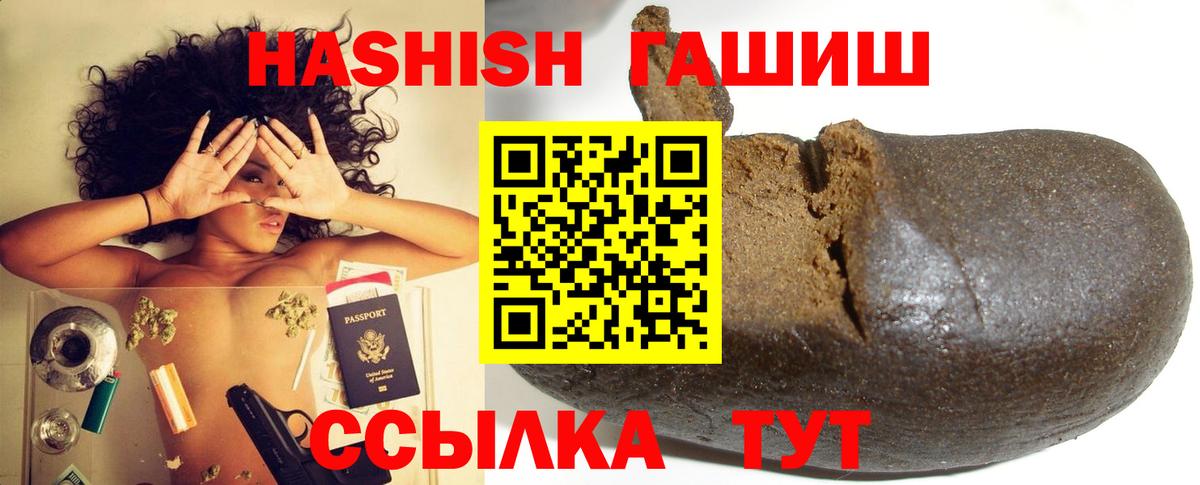 Гашиш гашик  Вход с VPN  Каспийск  ГАШИШ ice o lator 
