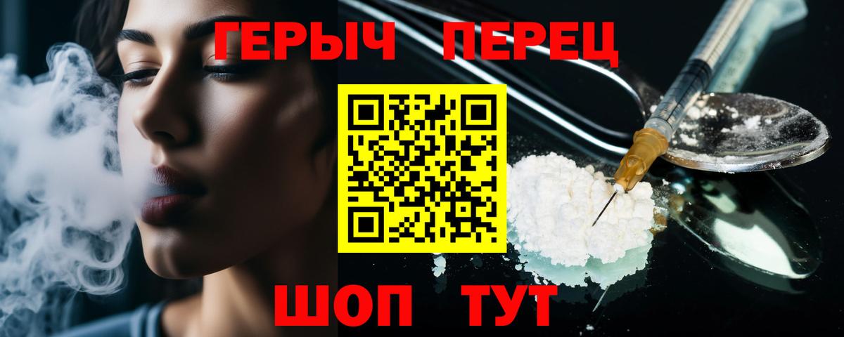Героин  ГЕРОИН афганец  Вход с VPN  Каспийск 