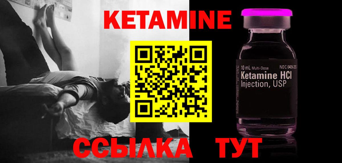 Кетамин ketamine  КЕТАМИН VHQ  Вход с VPN  Каспийск 