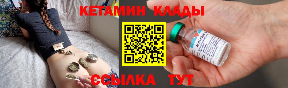 Кетамин VHQ Каспийск