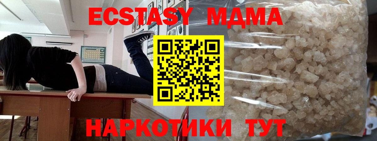 МДМА crystal Каспийск