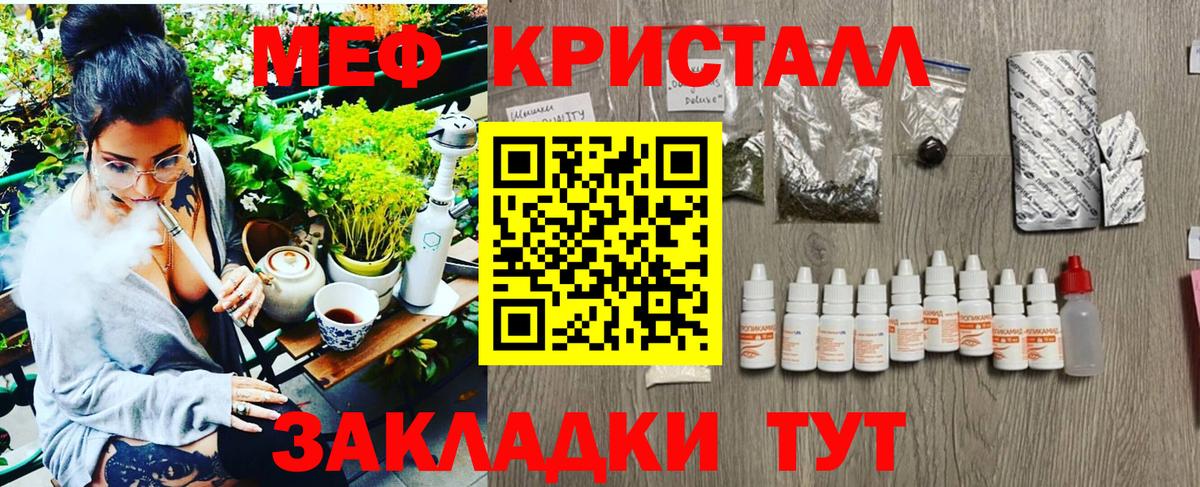 Меф мяу мяу мука Каспийск