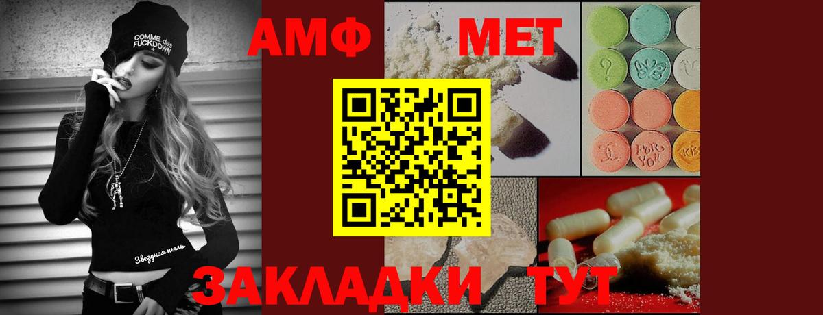 Первитин пудра Каспийск