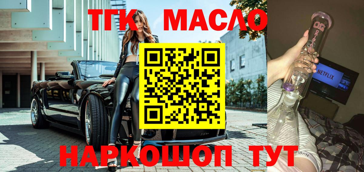 Дистиллят ТГК THC oil  Дистиллят ТГК гашишное масло  Вход с VPN  Каспийск 