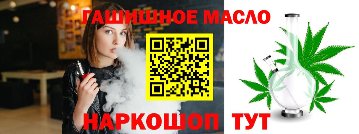Дистиллят ТГК вейп Каспийск