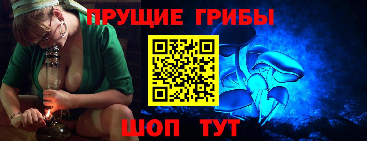 Галлюциногенные грибы ЛСД Каспийск